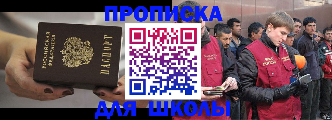 прописка от собственника в Оренбургской области