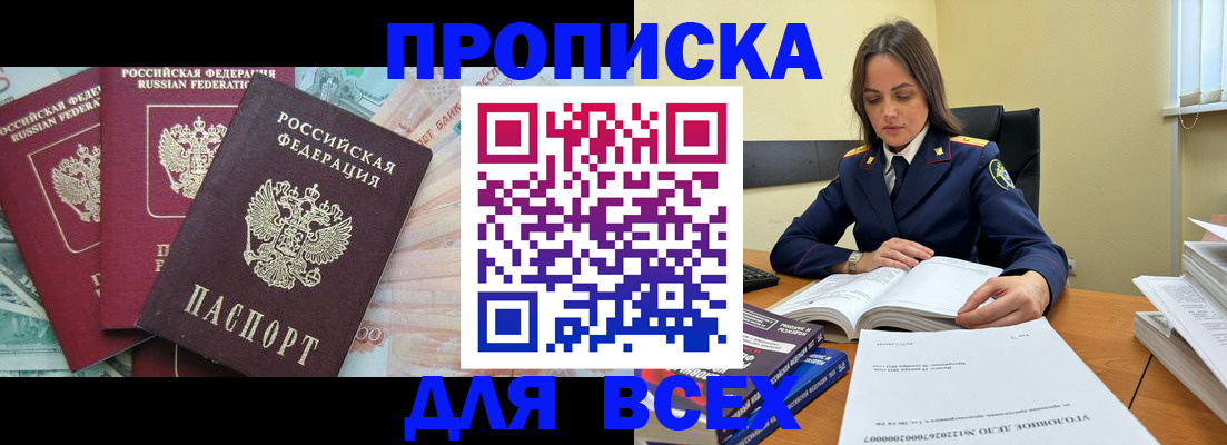 найти адрес прописки в Оренбургской области