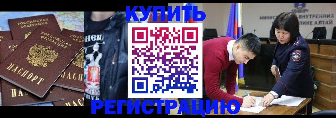 прописка штамп в Оренбургской области