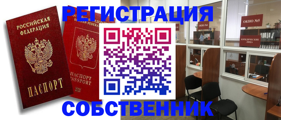 регистрация для школы в Оренбургской области