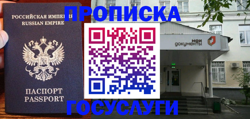 временная регистрация гарантия в Оренбургской области