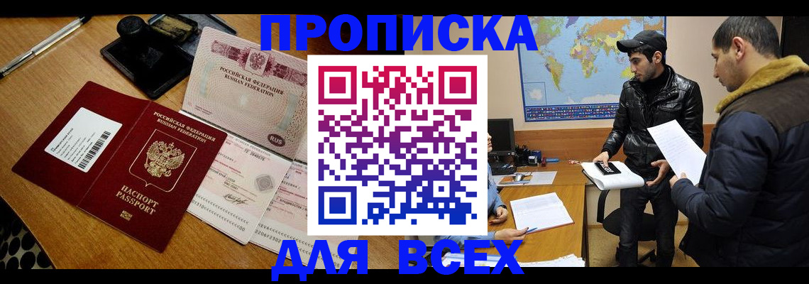 пропишу в квартире в Оренбургской области
