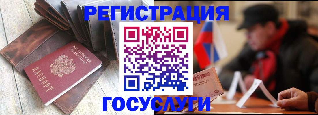 временная регистрация собственник в Оренбургской области